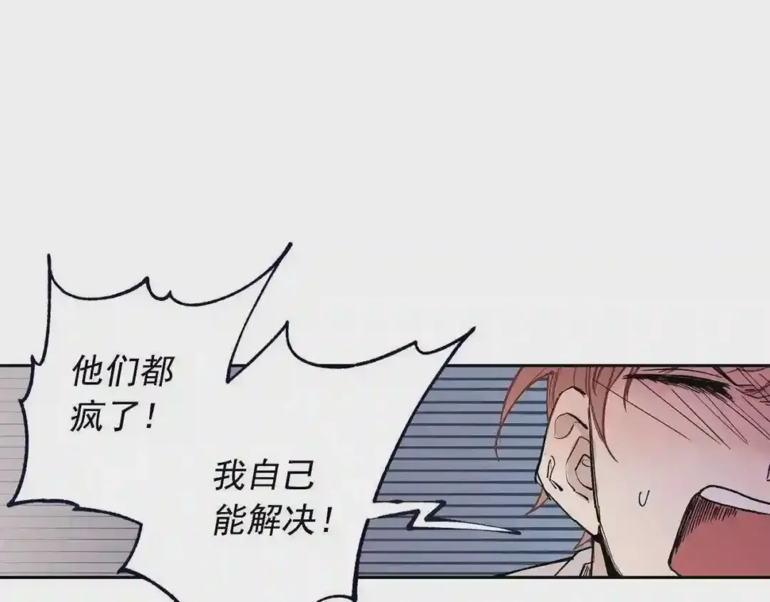 泡沫恋人 第131话 人鱼现身 第97页