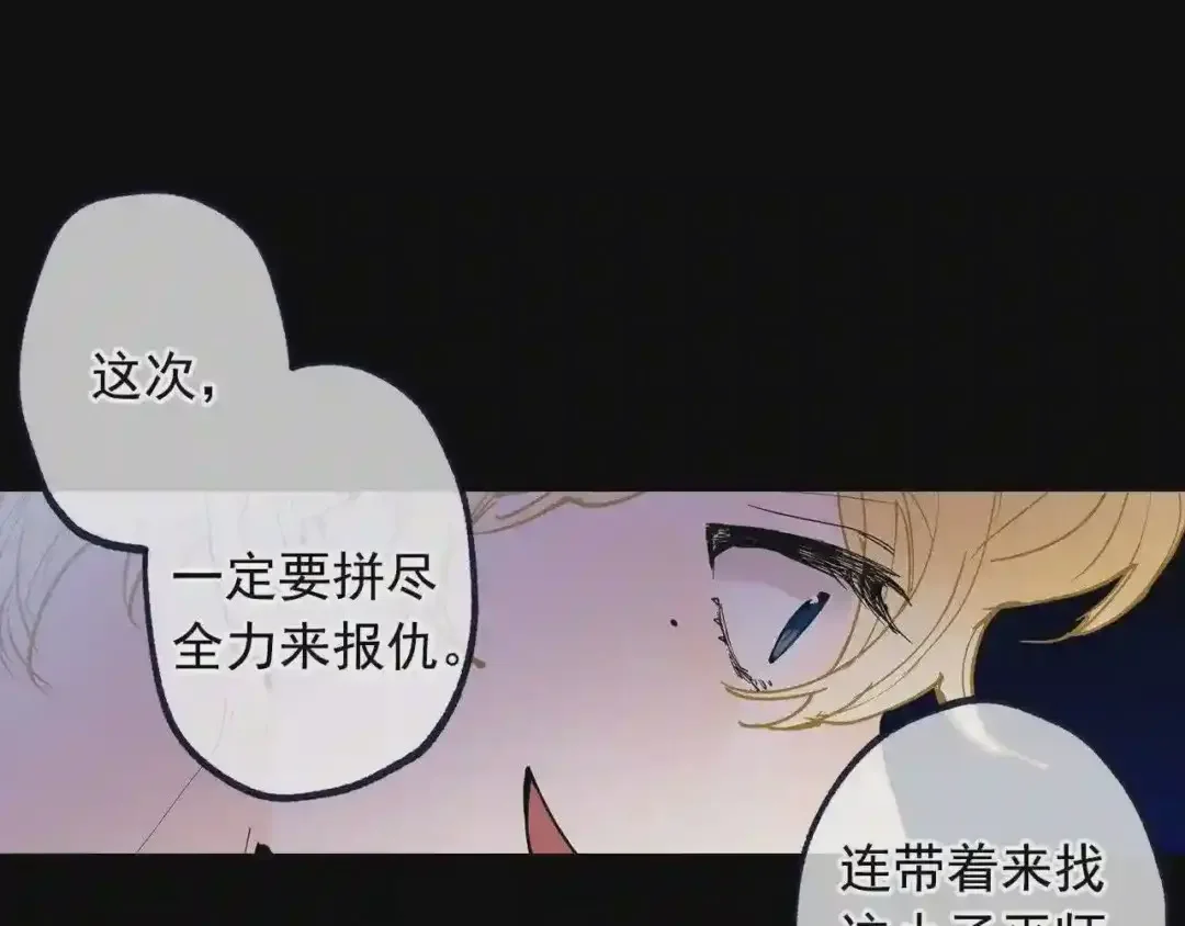泡沫恋人 第131话 人鱼现身 第19页