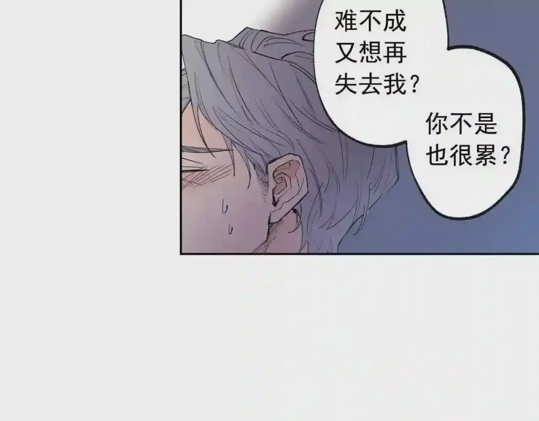 泡沫恋人 第131话 人鱼现身 第58页