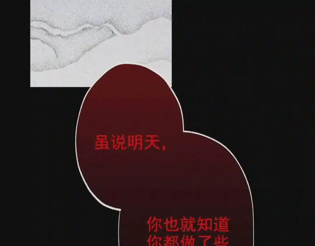 泡沫恋人 第131话 人鱼现身 第30页