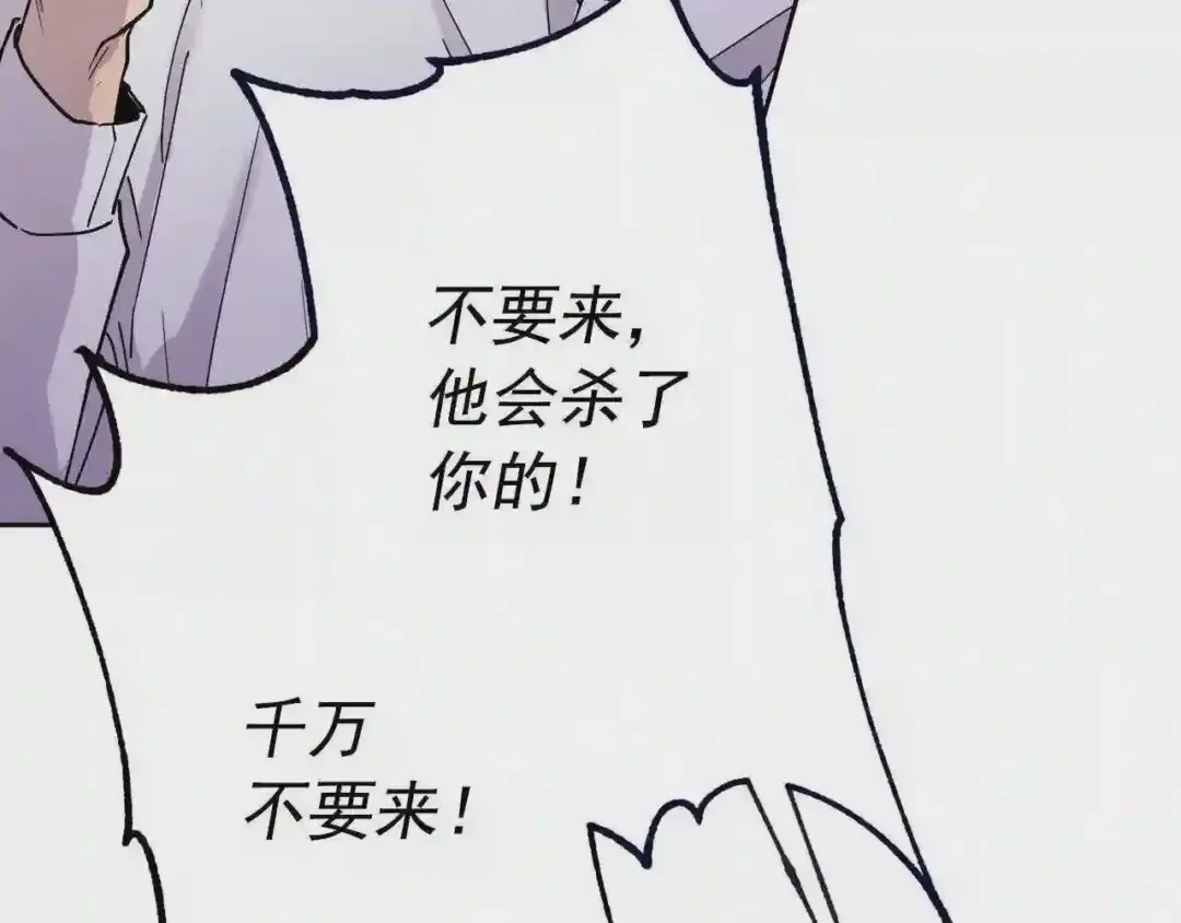 泡沫恋人 第131话 人鱼现身 第93页