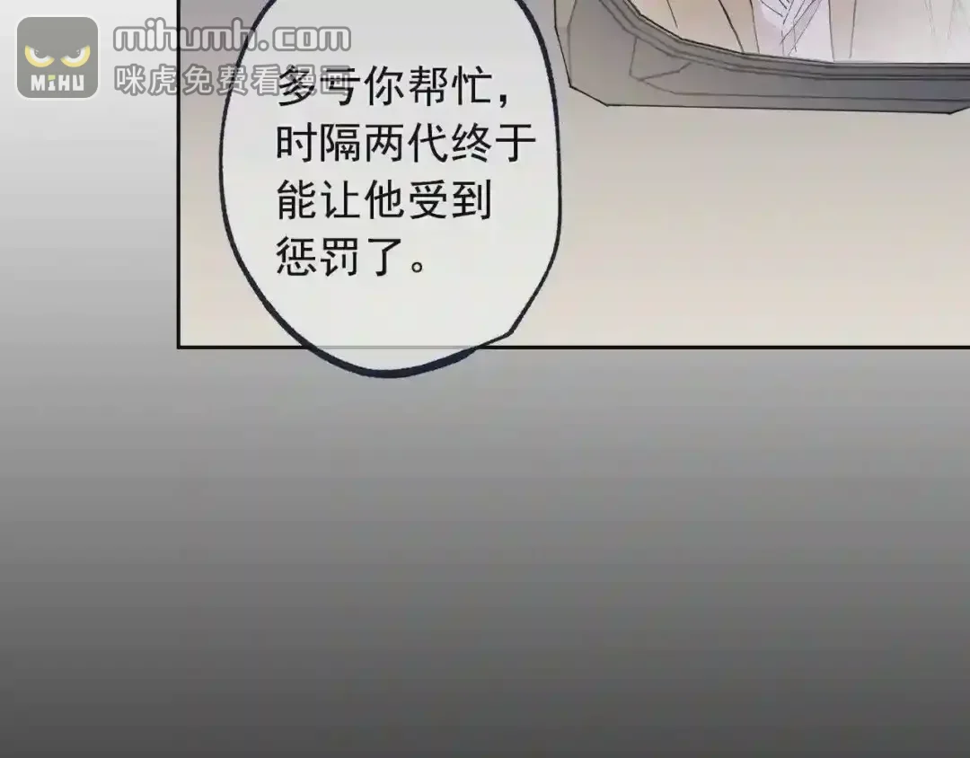 泡沫恋人 第131话 人鱼现身 第14页