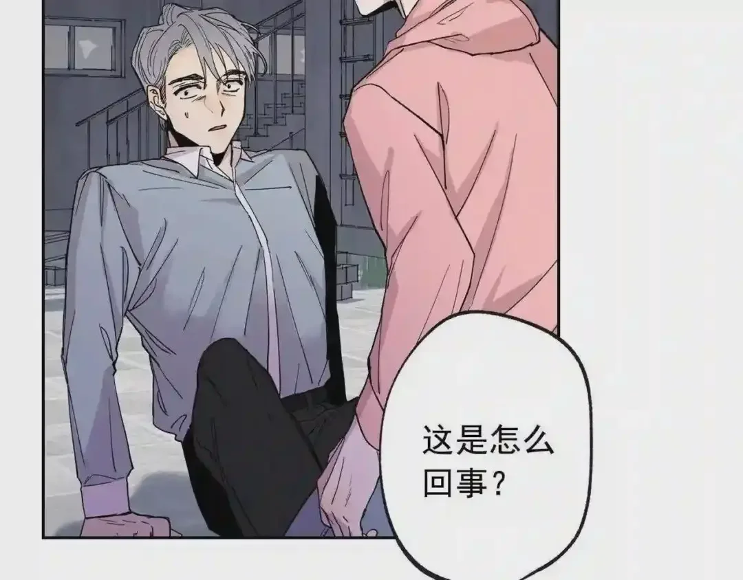 泡沫恋人 第131话 人鱼现身 第68页