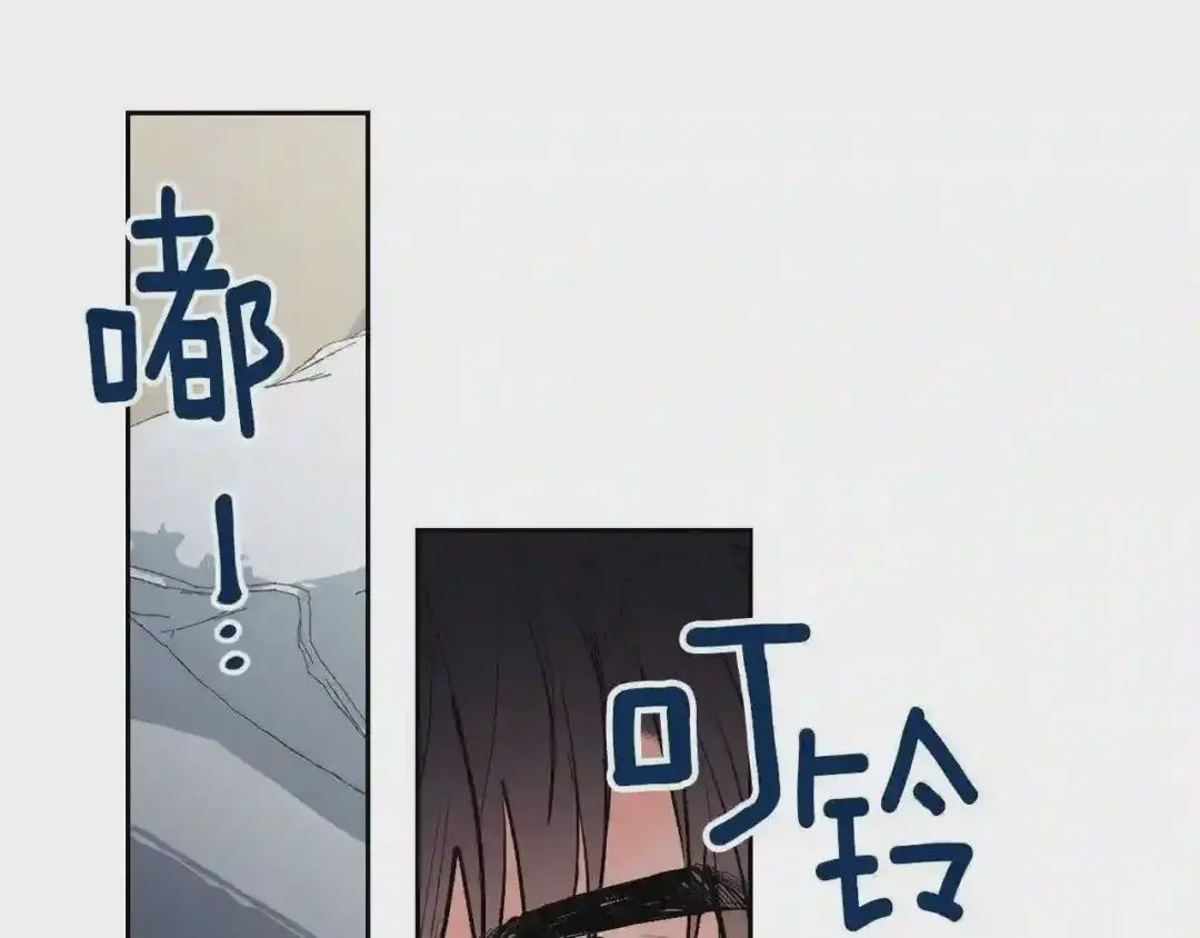 泡沫恋人 第131话 人鱼现身 第99页