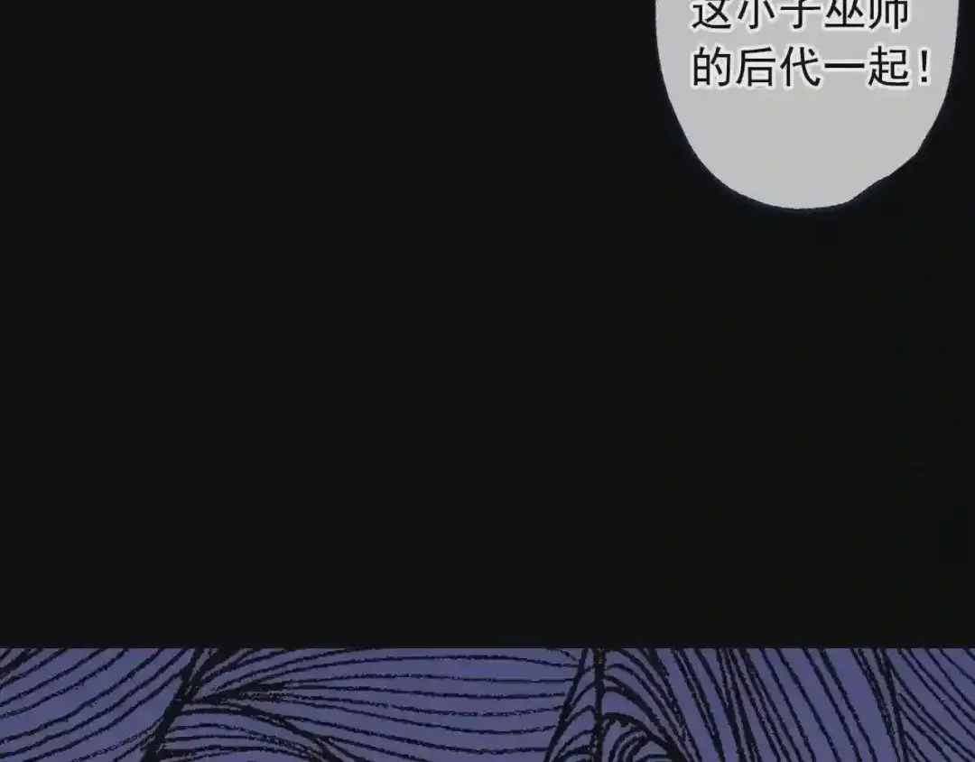 泡沫恋人 第131话 人鱼现身 第20页
