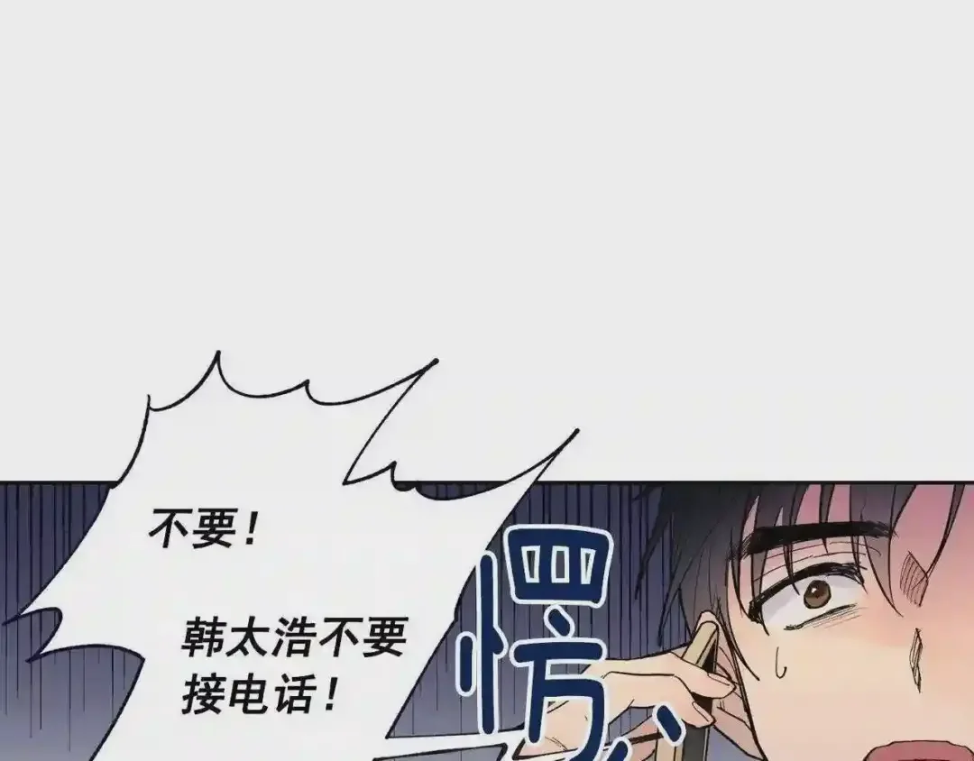 泡沫恋人 第131话 人鱼现身 第90页