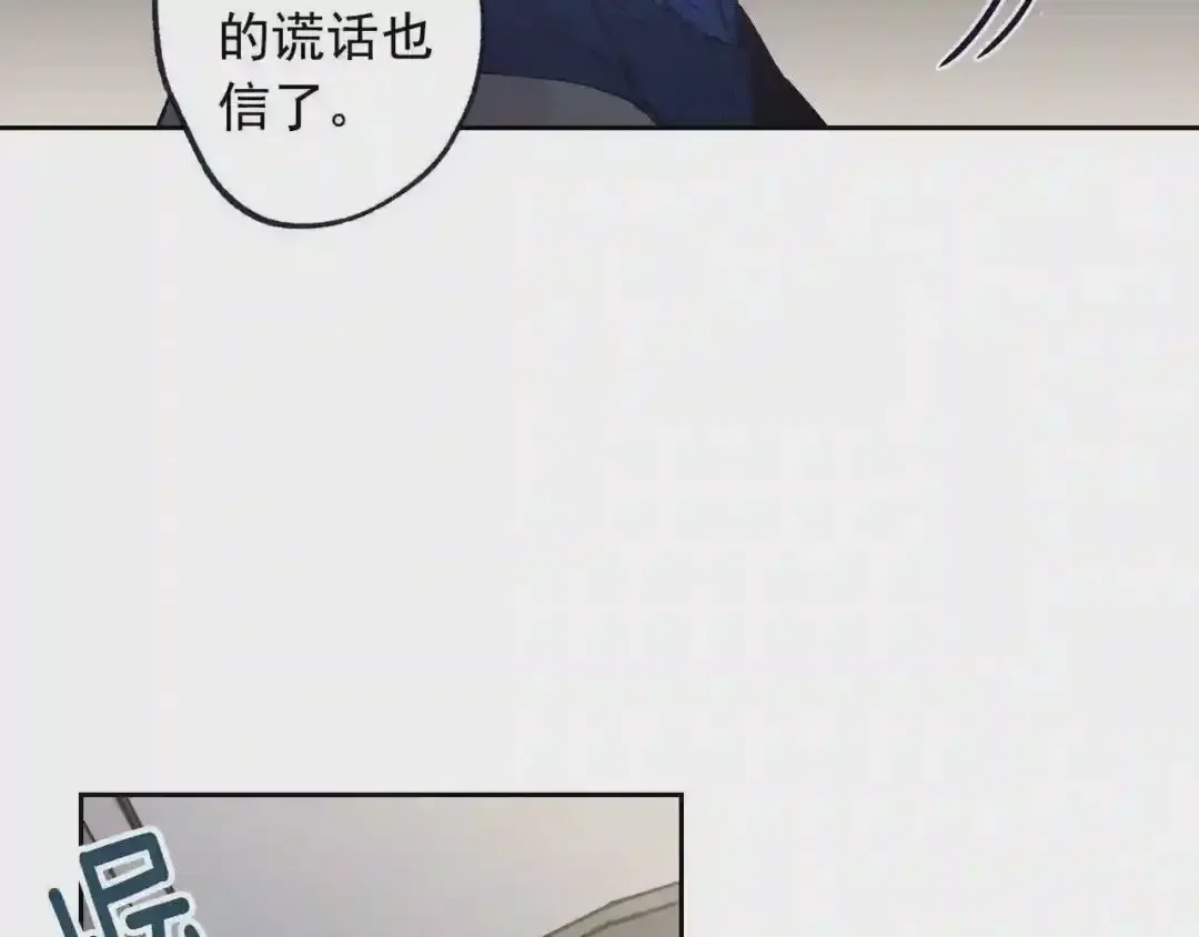 泡沫恋人 第131话 人鱼现身 第11页