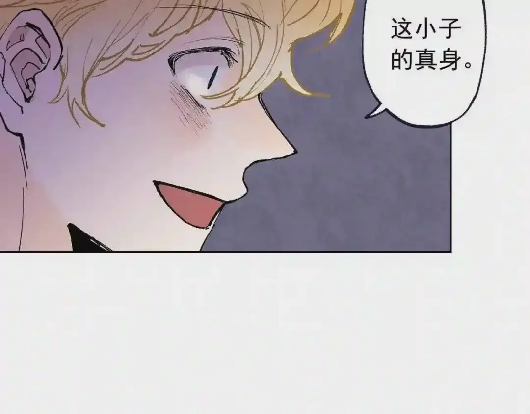 泡沫恋人 第131话 人鱼现身 第76页