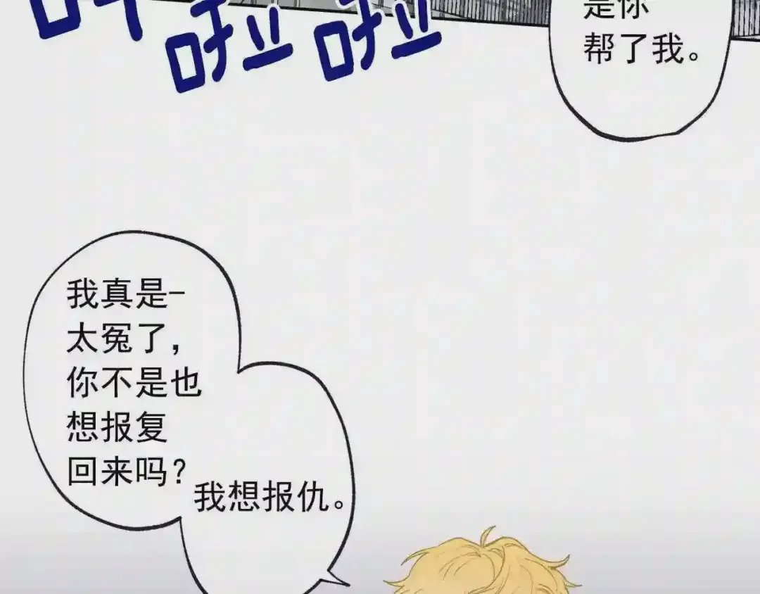 泡沫恋人 第131话 人鱼现身 第54页