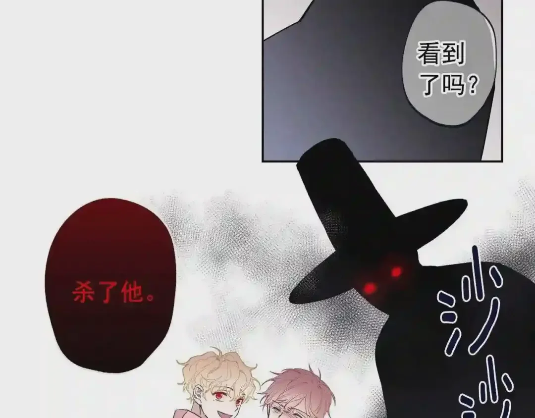 泡沫恋人 第131话 人鱼现身 第78页