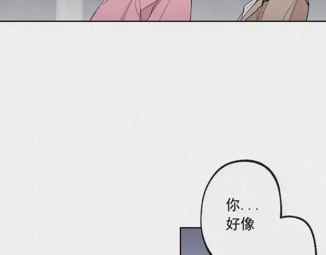 泡沫恋人 第131话 人鱼现身 第70页