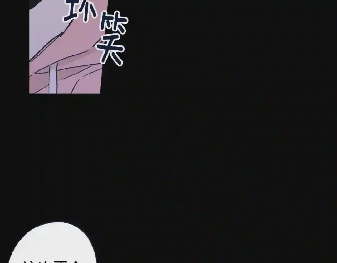 泡沫恋人 第131话 人鱼现身 第16页
