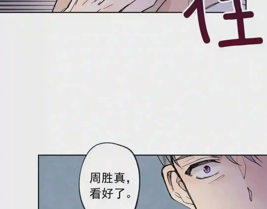 泡沫恋人 第131话 人鱼现身 第74页