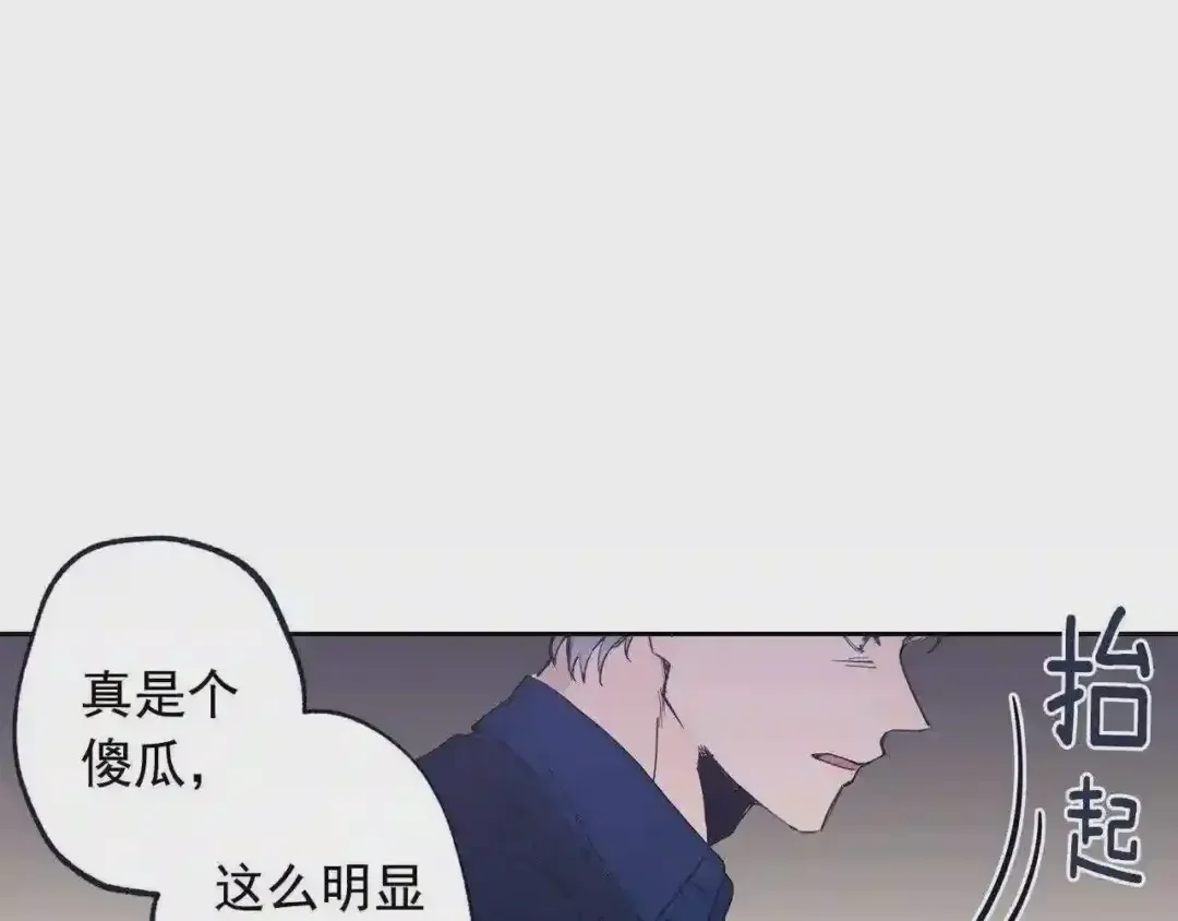 泡沫恋人 第131话 人鱼现身 第10页