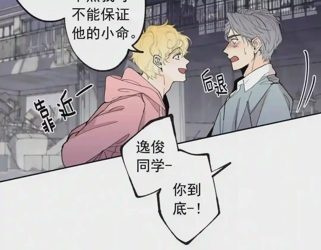 泡沫恋人 第131话 人鱼现身 第44页