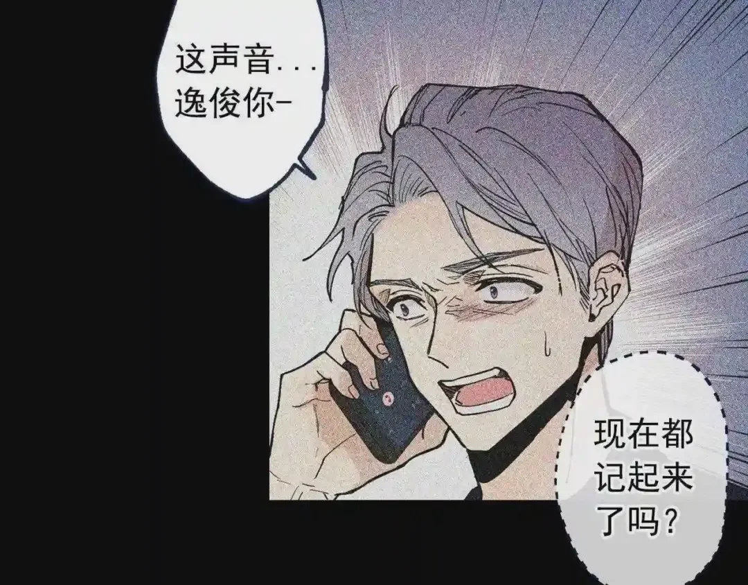 泡沫恋人 第131话 人鱼现身 第28页