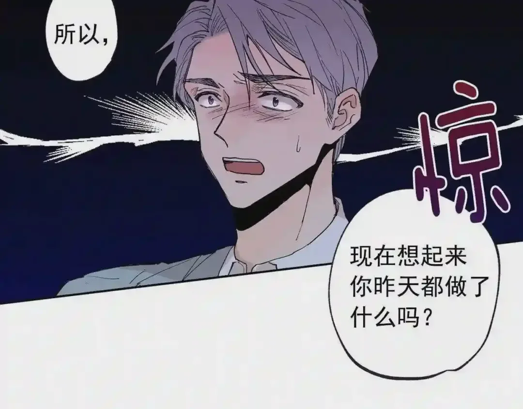 泡沫恋人 第131话 人鱼现身 第52页