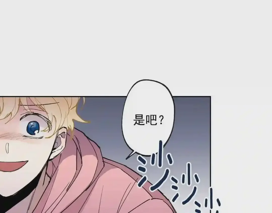 泡沫恋人 第131话 人鱼现身 第59页