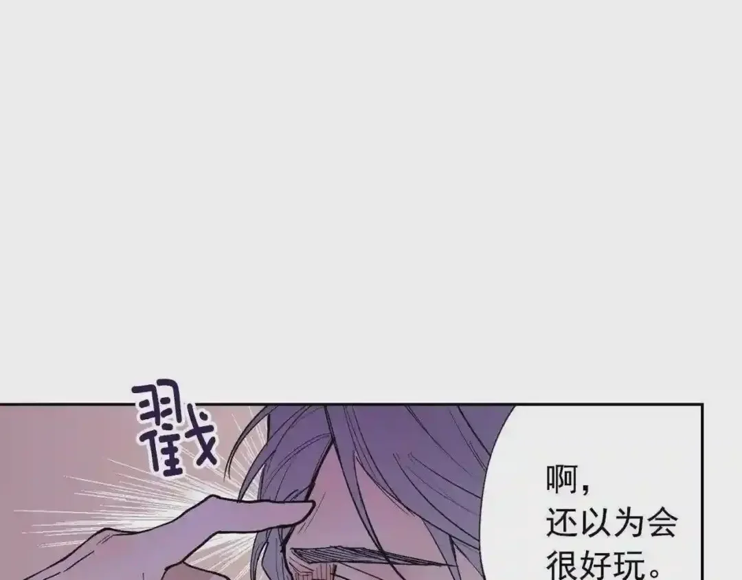 泡沫恋人 第131话 人鱼现身 第50页