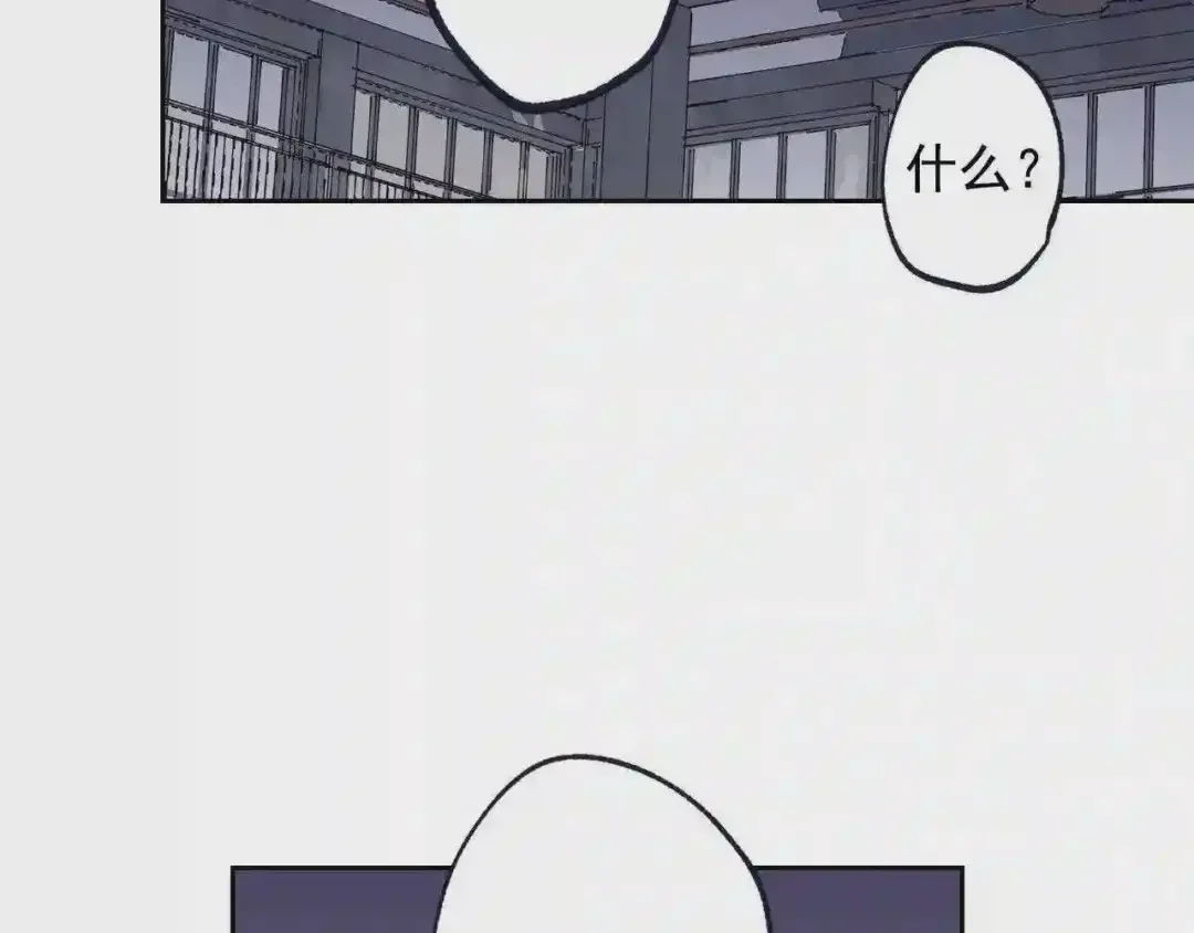 泡沫恋人 第132话 别想耍花样 第48页