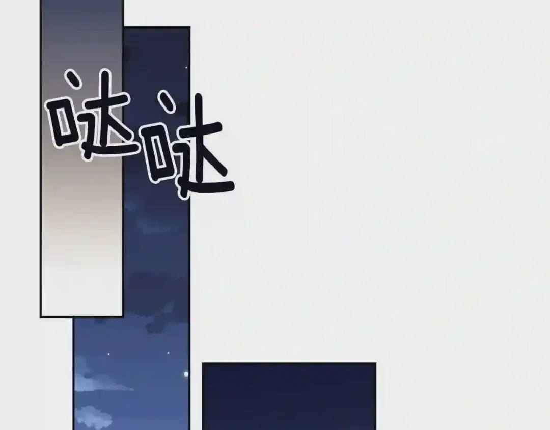 泡沫恋人 第132话 别想耍花样 第102页