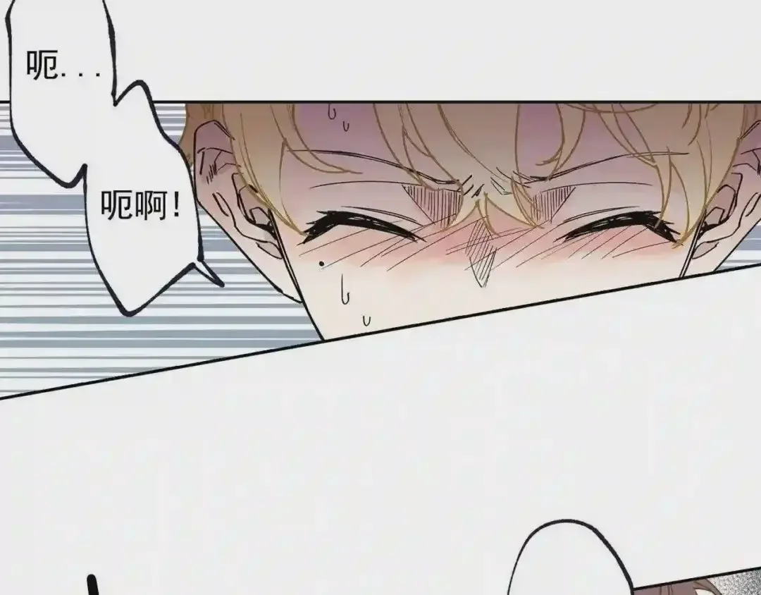 泡沫恋人 第132话 别想耍花样 第92页
