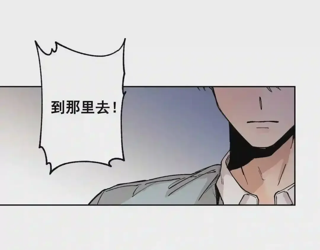 泡沫恋人 第132话 别想耍花样 第97页