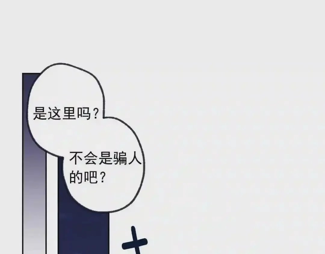泡沫恋人 第132话 别想耍花样 第18页