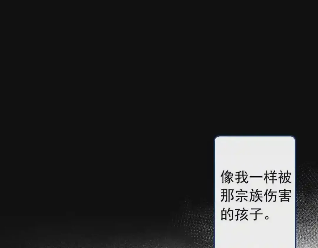 泡沫恋人 第132话 别想耍花样 第6页