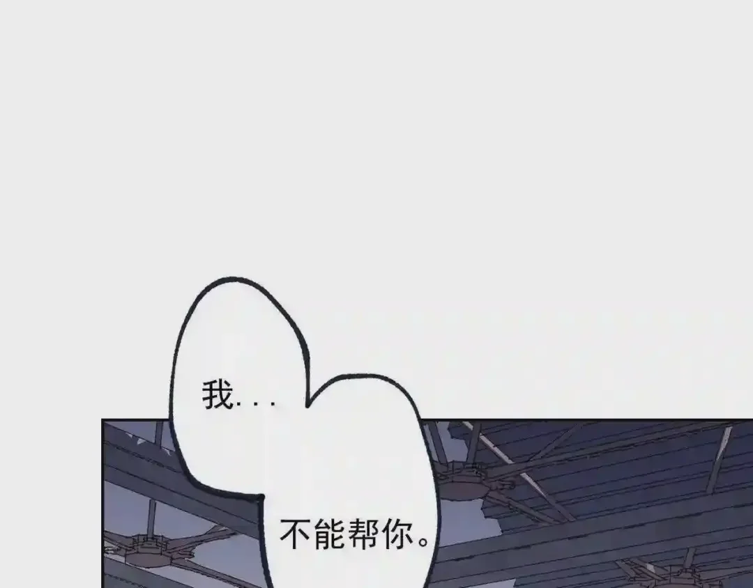 泡沫恋人 第132话 别想耍花样 第47页