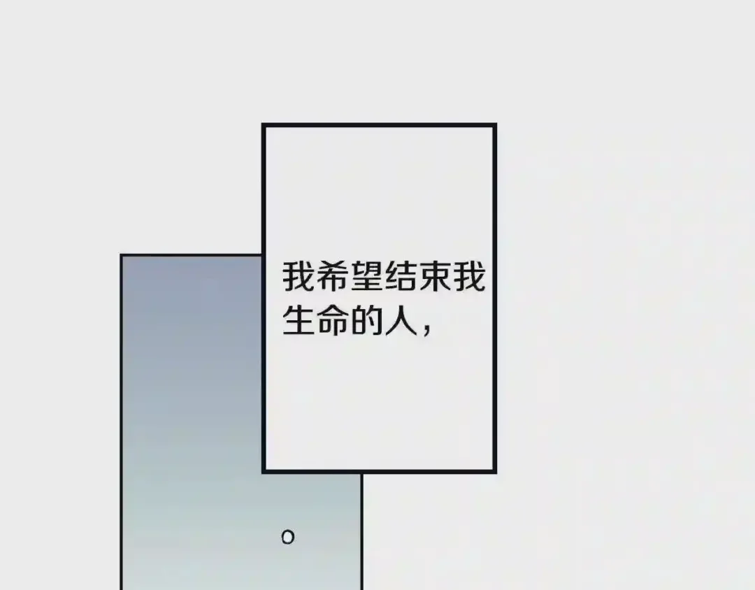 泡沫恋人 第132话 别想耍花样 第59页