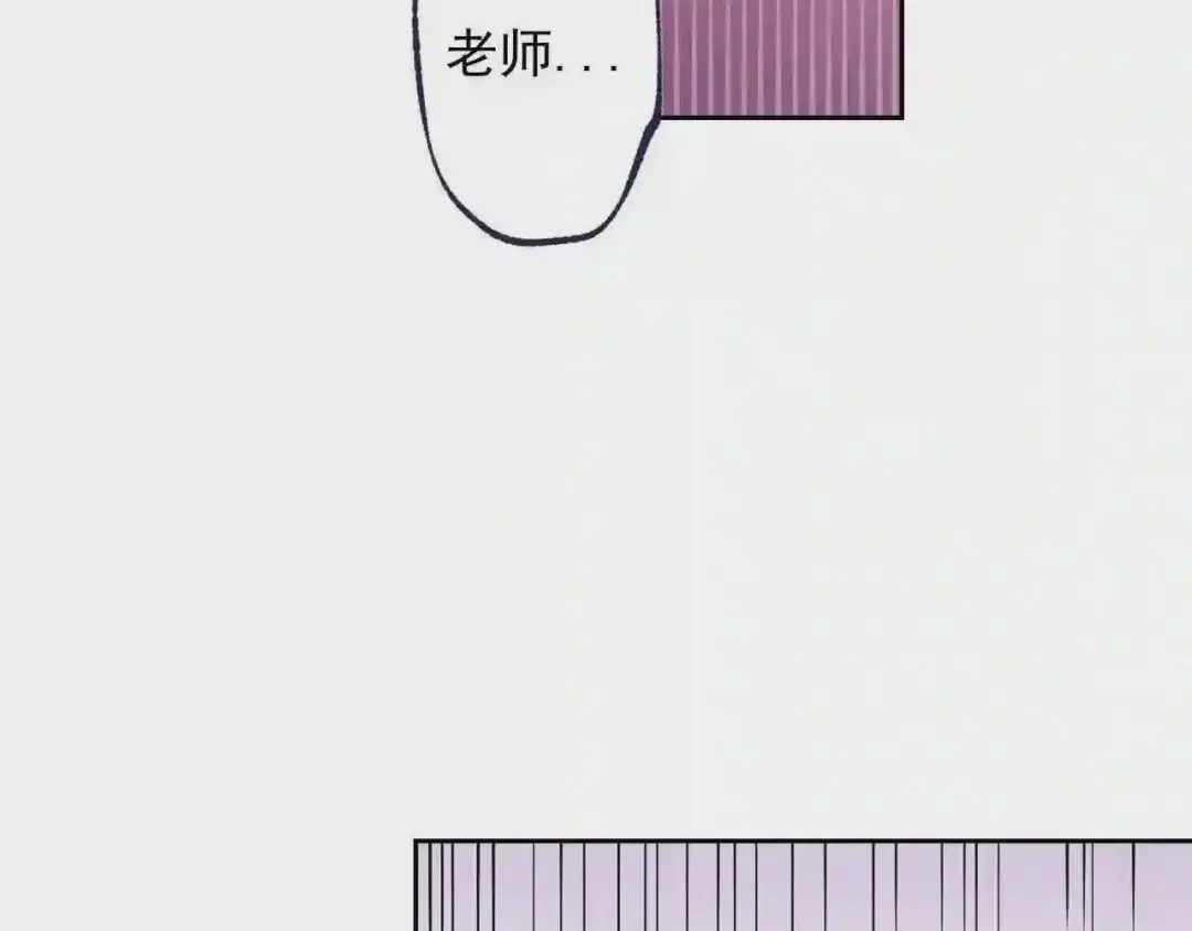 泡沫恋人 第132话 别想耍花样 第87页