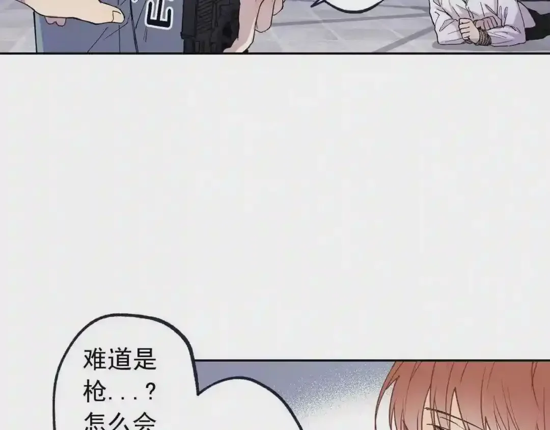 泡沫恋人 第132话 别想耍花样 第38页