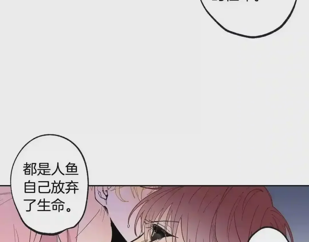 泡沫恋人 第132话 别想耍花样 第78页