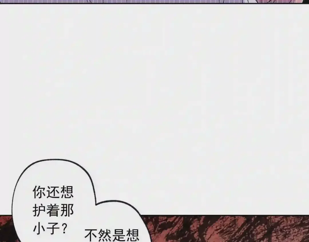 泡沫恋人 第132话 别想耍花样 第83页