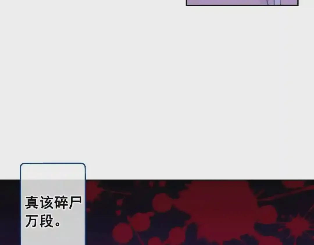 泡沫恋人 第132话 别想耍花样 第12页