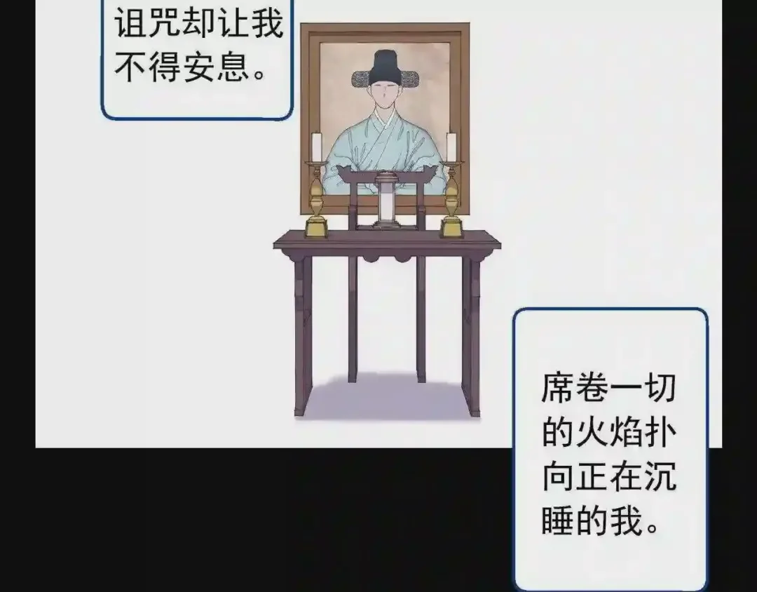 泡沫恋人 第132话 别想耍花样 第2页
