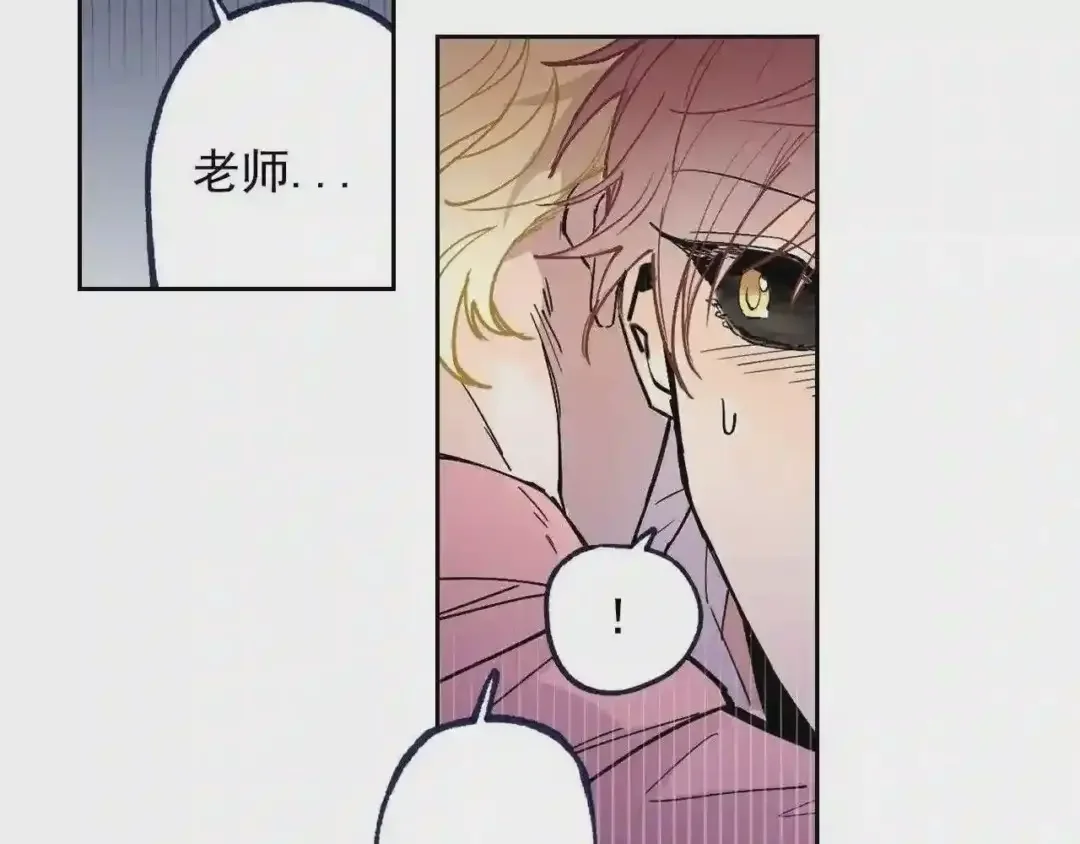 泡沫恋人 第132话 别想耍花样 第86页