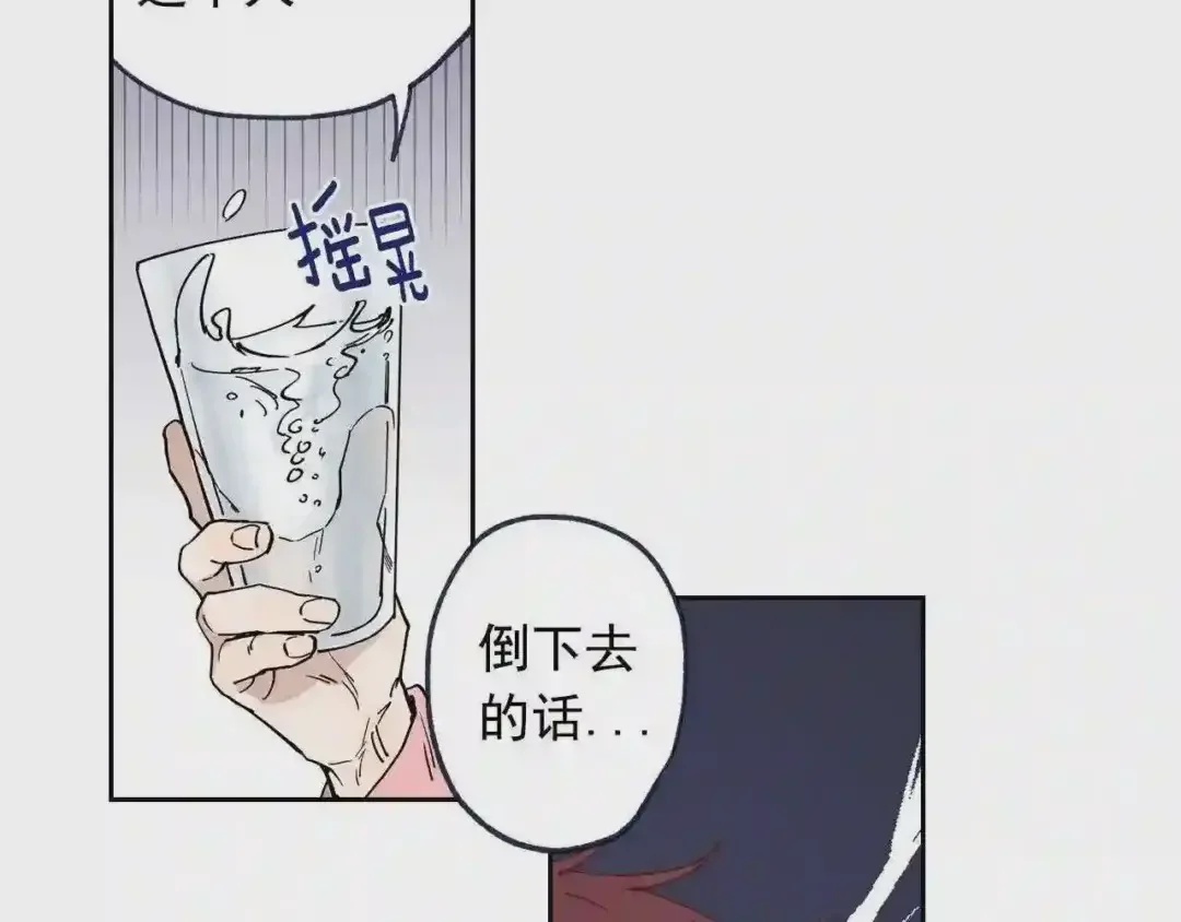 泡沫恋人 第132话 别想耍花样 第27页