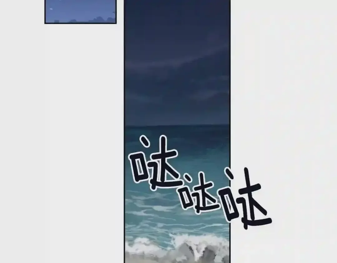 泡沫恋人 第132话 别想耍花样 第103页