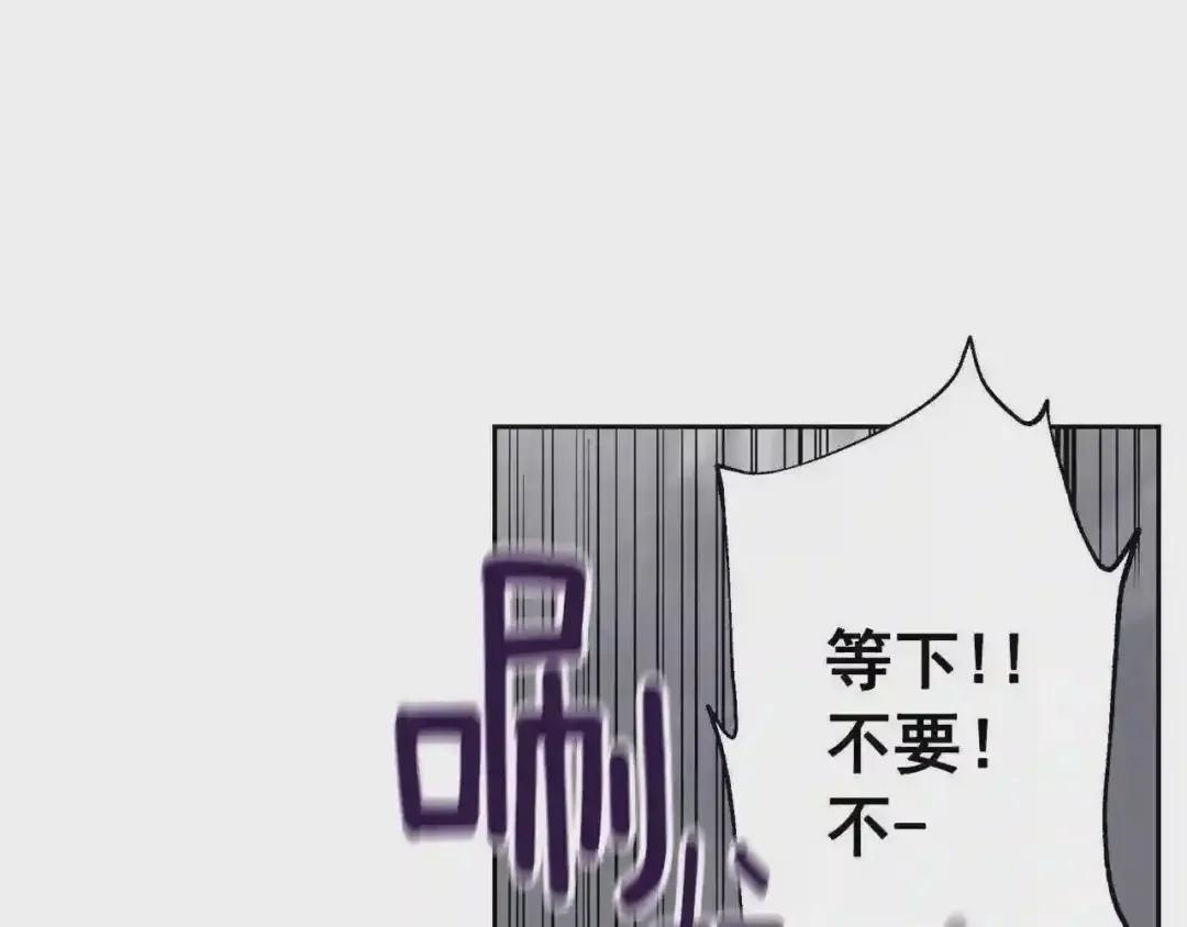 泡沫恋人 第132话 别想耍花样 第29页