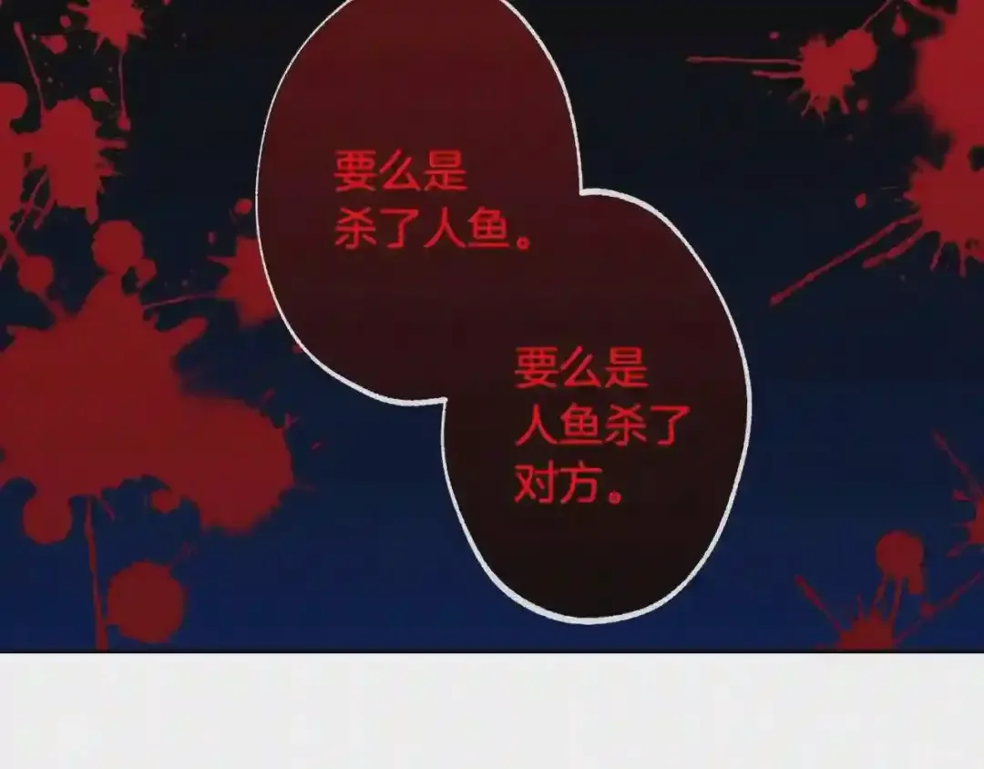 泡沫恋人 第132话 别想耍花样 第80页