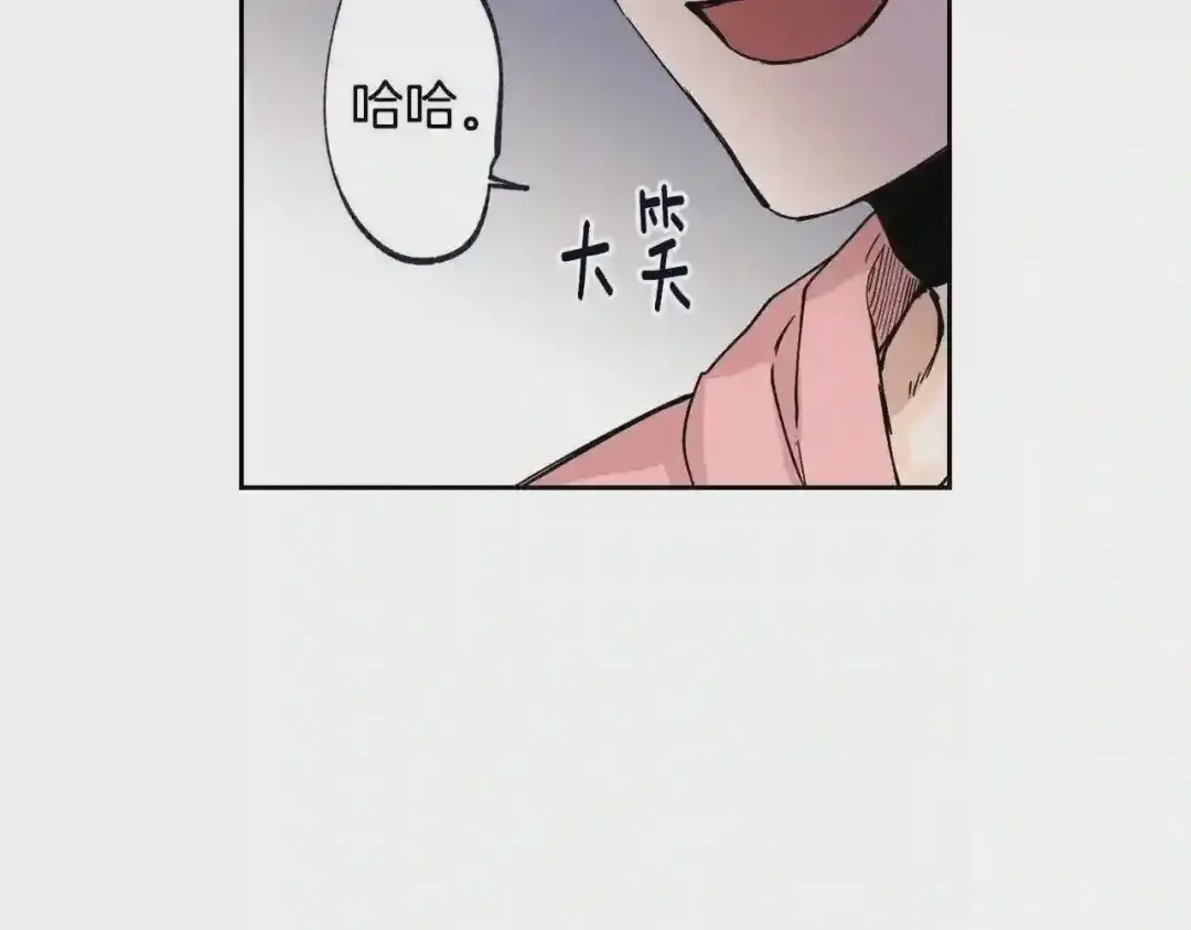泡沫恋人 第132话 别想耍花样 第72页