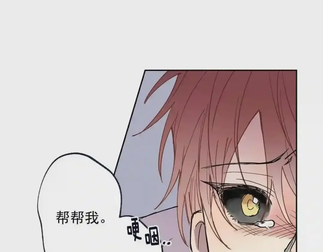 泡沫恋人 第132话 别想耍花样 第44页