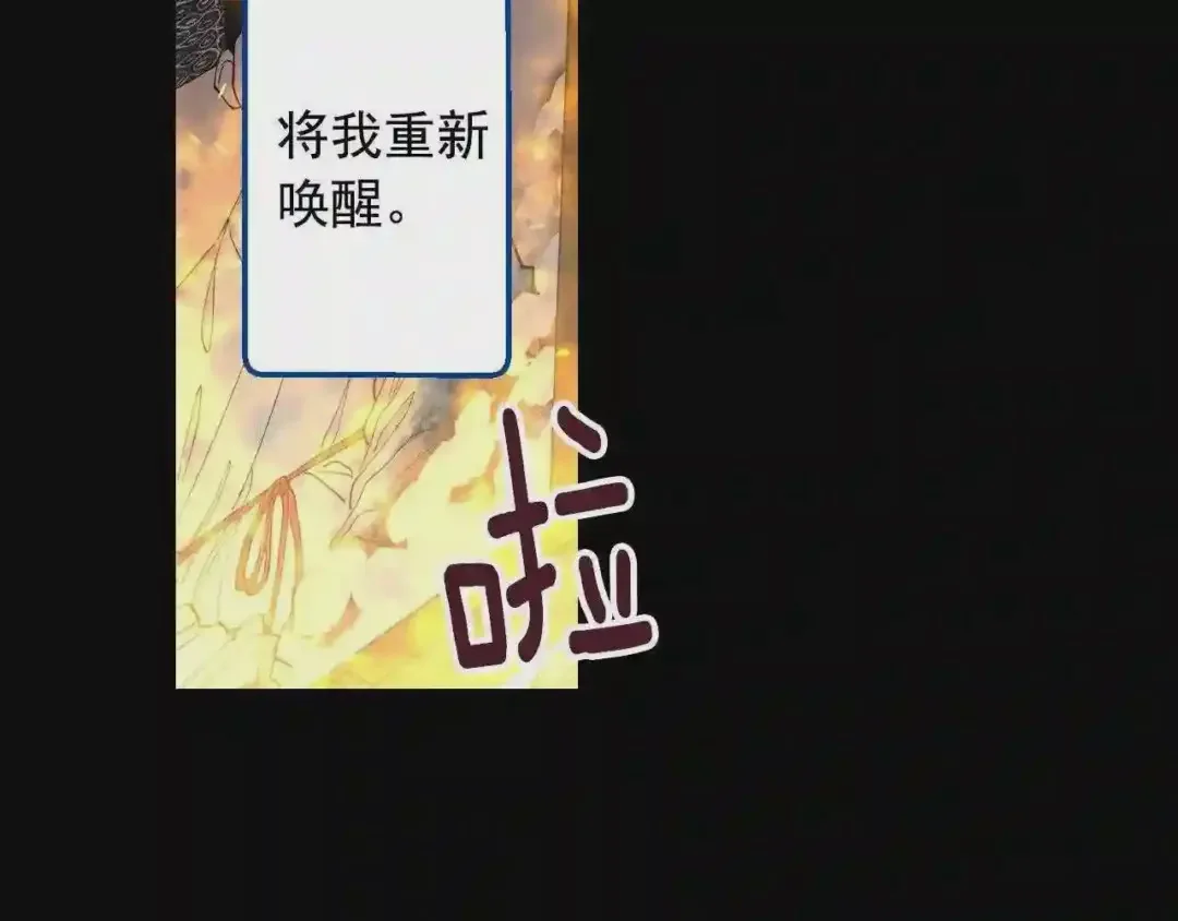 泡沫恋人 第132话 别想耍花样 第4页