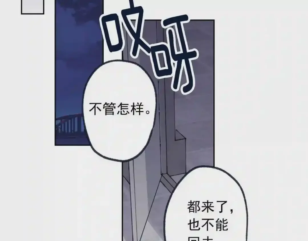 泡沫恋人 第132话 别想耍花样 第19页