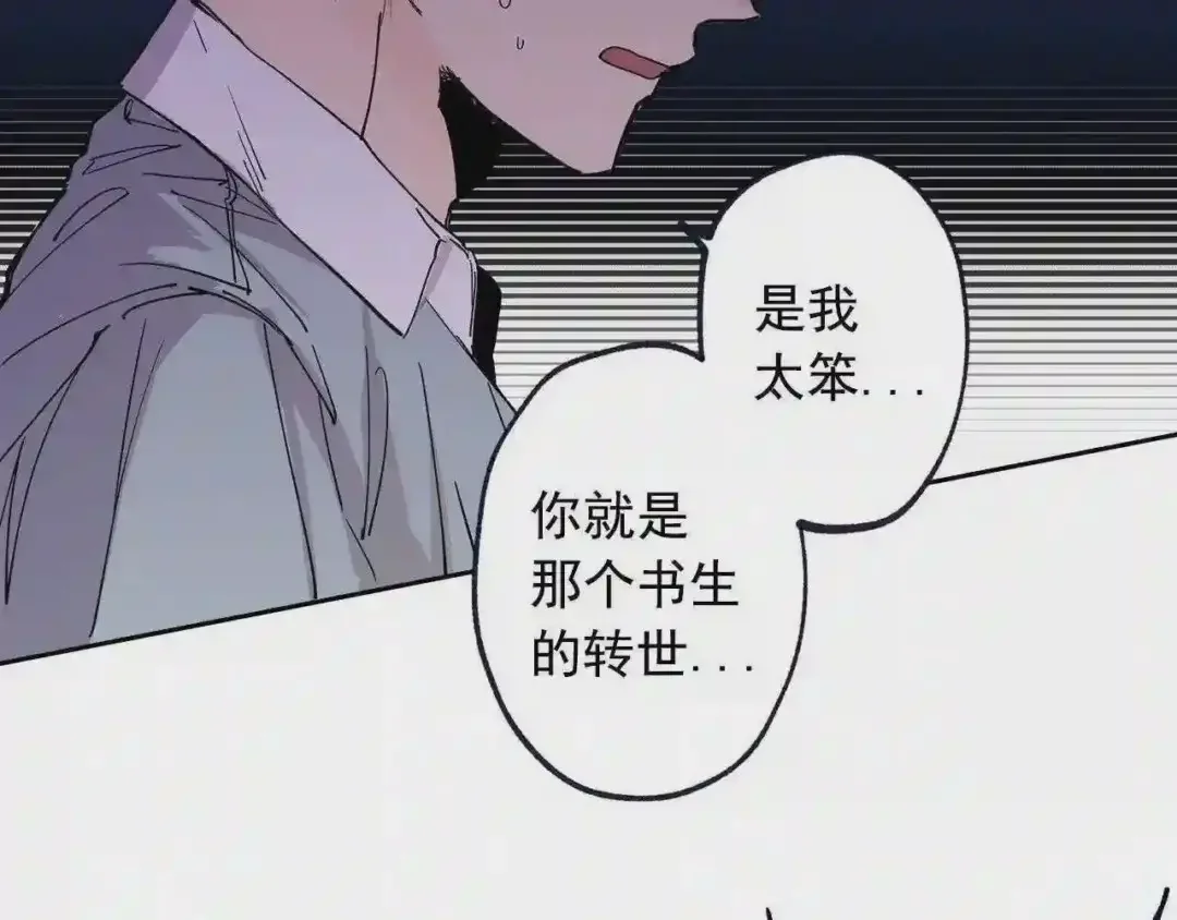 泡沫恋人 第132话 别想耍花样 第51页