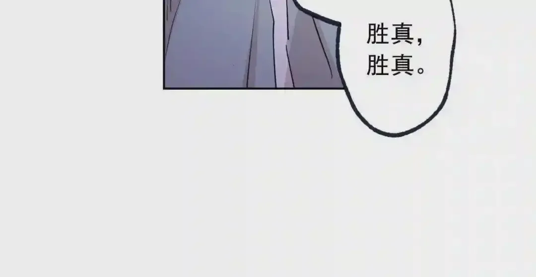泡沫恋人 第132话 别想耍花样 第41页