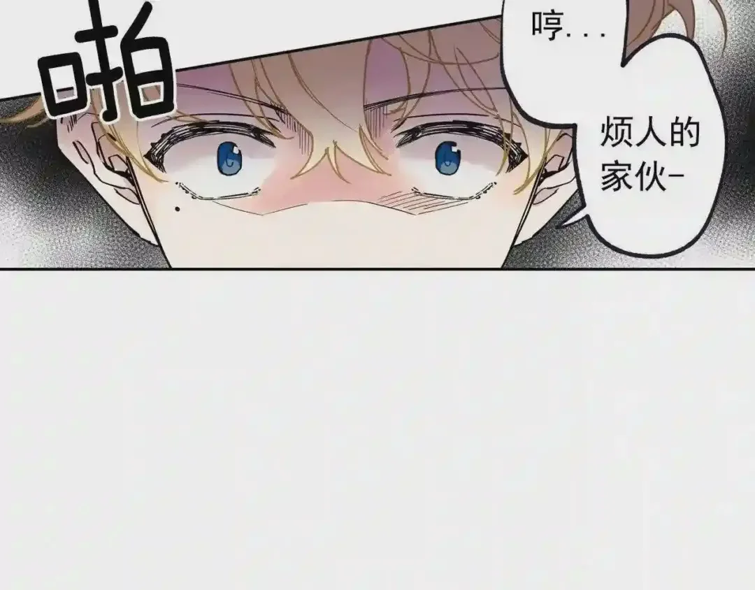 泡沫恋人 第132话 别想耍花样 第93页