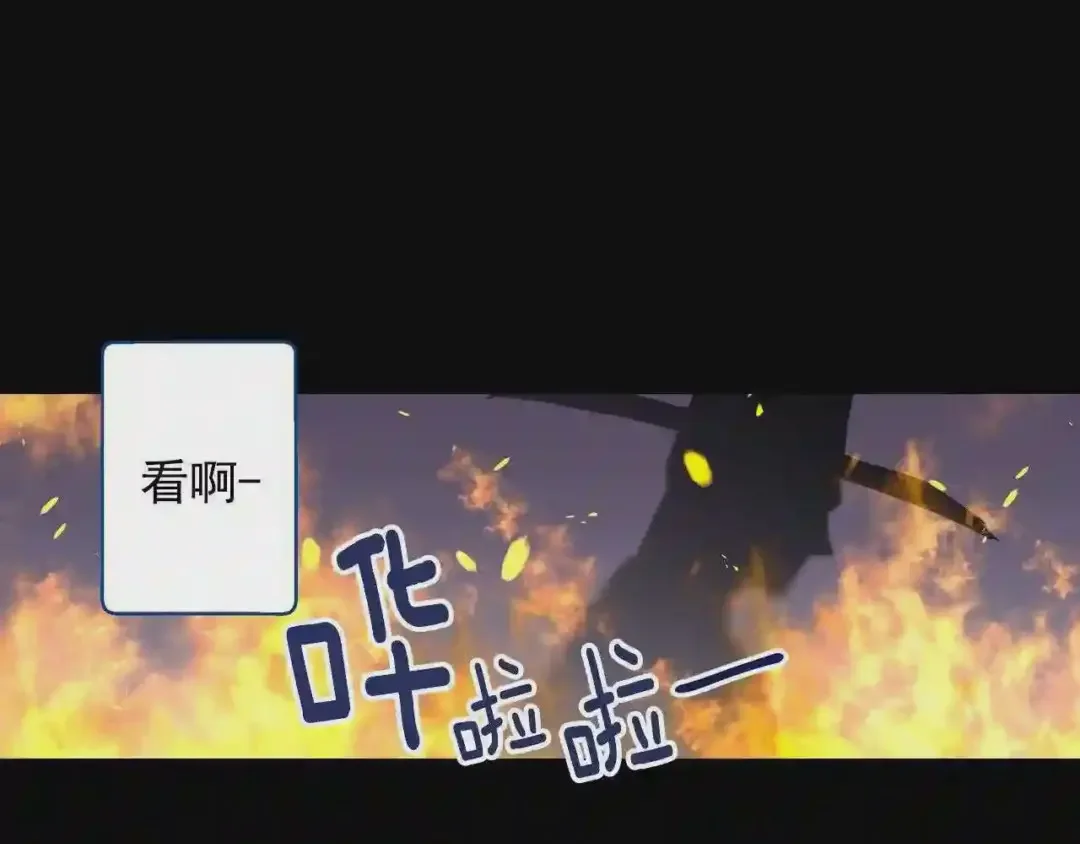 泡沫恋人 第132话 别想耍花样 第5页